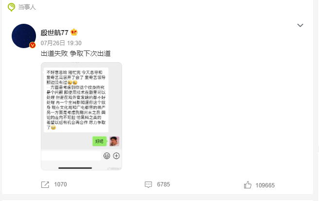 殷世航出道失?。?？殷世航名字打分，解析