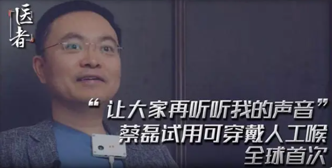 漸凍人蔡磊激動試用人工喉，蔡磊名字打分，解析