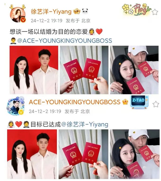 徐藝洋名字測試打分,徐藝洋結(jié)婚證圖片