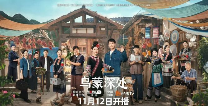 《烏蒙深處》中女主袞月亮名字測試打分