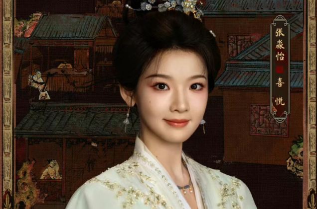 張淼怡名字測試打分，解析~