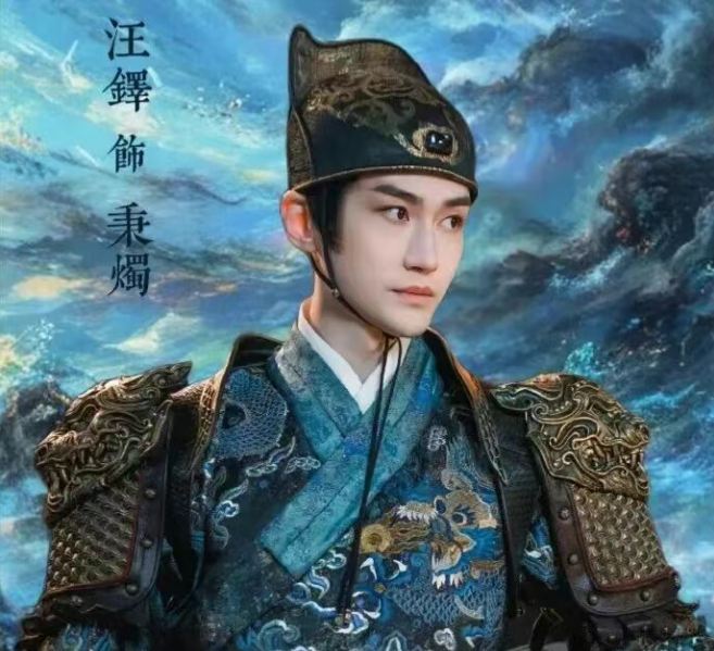 《逍遙》全陣容開播，汪鐸帥氣十足：汪鐸名字測試打分，解析~